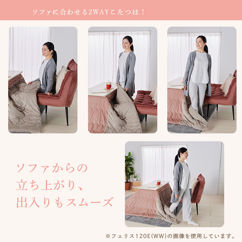 ユアサプライムス こたつテーブル ソファに合わせる 2Wayコタツ AYK