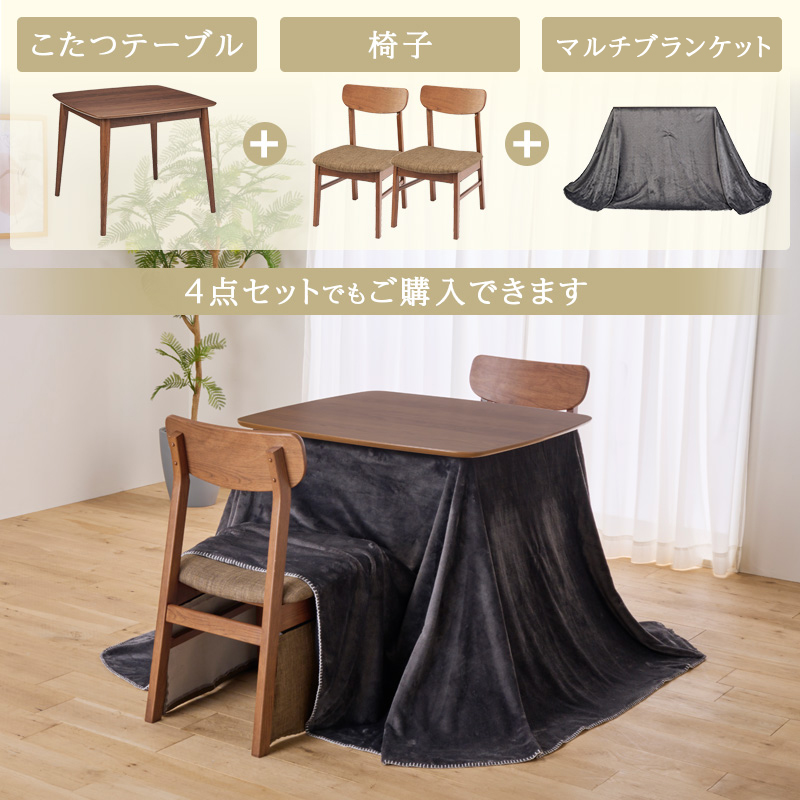 ユアサプライムス ウォールナット調 ダイニングこたつテーブル 正方形