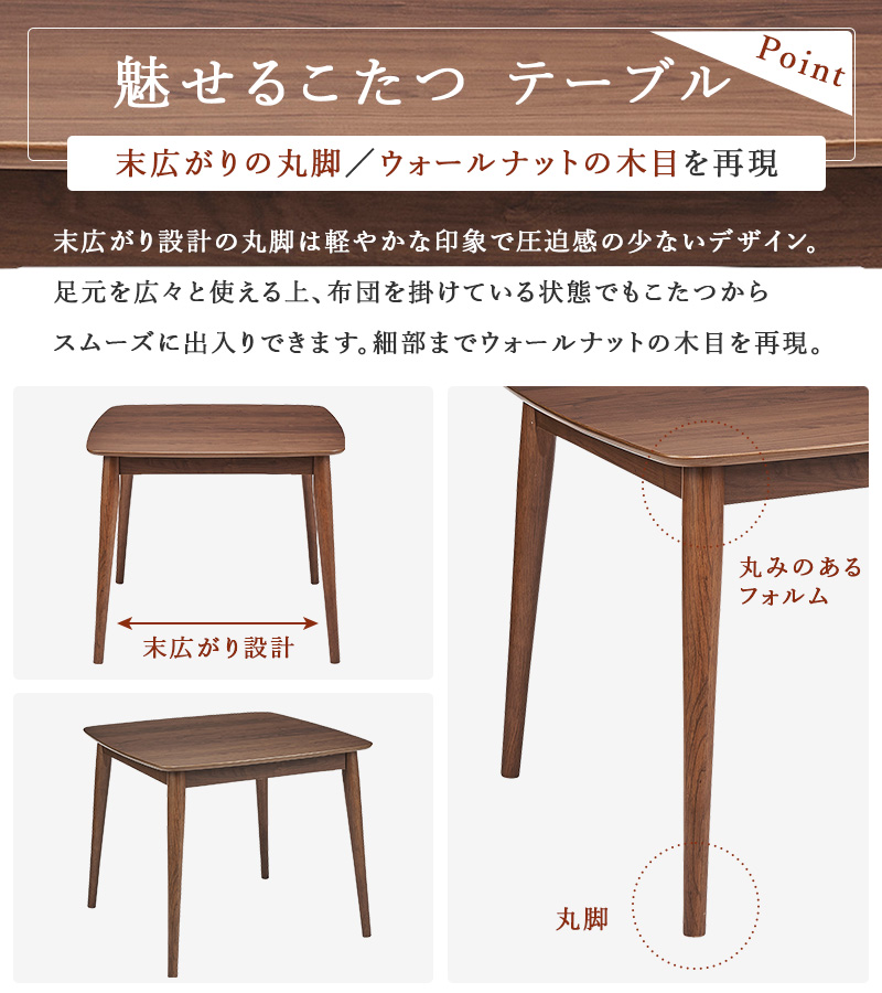 ユアサプライムス ウォールナット調 ダイニングこたつテーブル 正方形