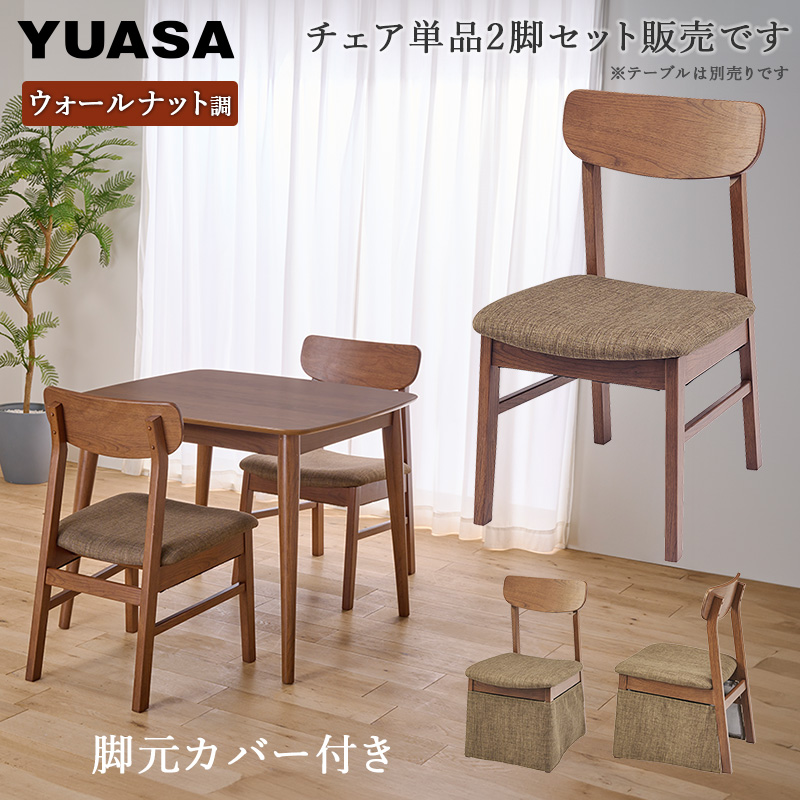 ユアサプライムス ウォールナット調 ダイニングこたつテーブル 正方形