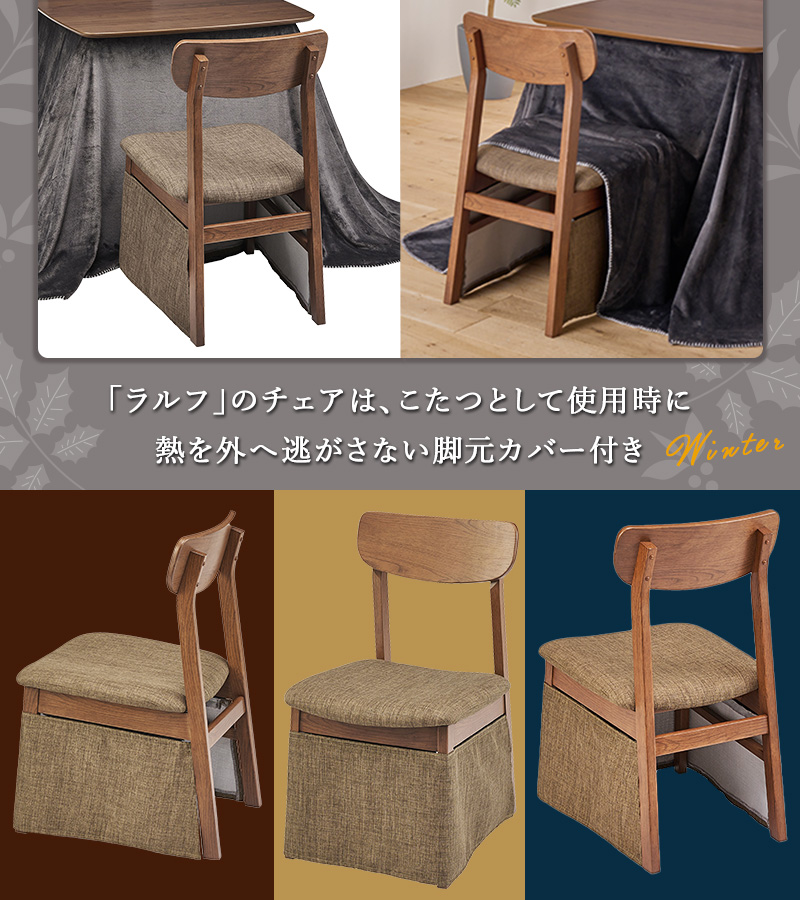 ユアサプライムス こたつ（椅子、スツール、座椅子） | 家具