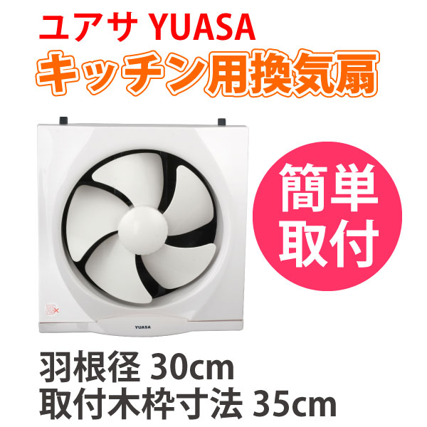山善(YAMAZEN) フィルター付き一般台所用換気扇 YKF-20 - 食器洗い機