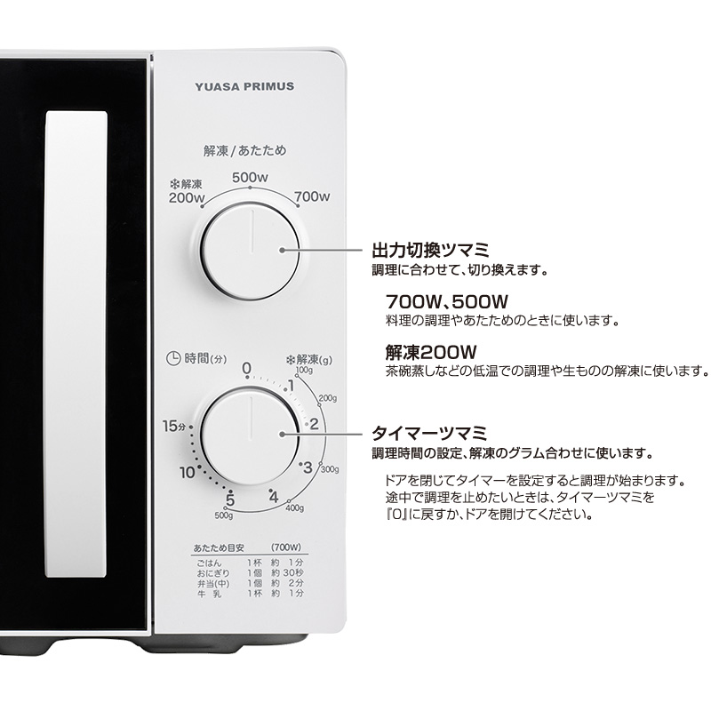 ユアサプライムス 電子レンジ PRE-703C 庫内容量 17L 単機能