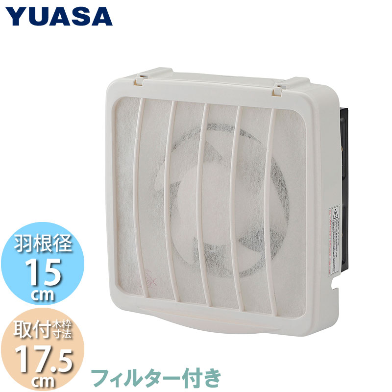 換気扇 キッチン 台所 フィルター付き 一般換気扇 羽根径25cm YNK-25F 