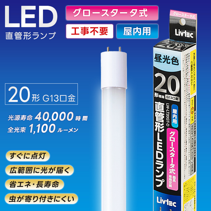 ���A�T�v���C���X Livtec LED�u���� 20W�` ���� �O���[�� �H���s�v LED���� �����F 6500K 5.1W 1100lm LW-LT20GT-D YUASA PRIMUS ���u�e�b�N