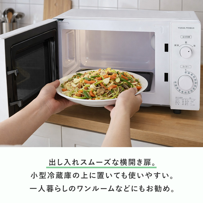 ユアサプライムス ヘルツフリー 電子レンジ シンプル 庫内容量17L 単