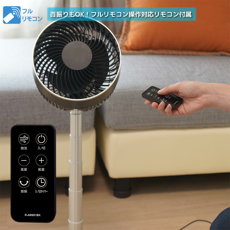 ユアサプライムス のび〜るDCサーキュレーター YCL-D183EFR(K