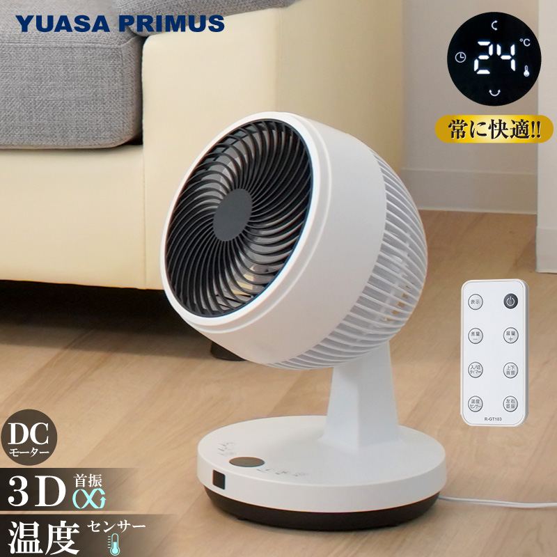 扇風機・サーキュレーター YUHKING Amazon | 【2023新登場&年中活躍】サーキュレーター 扇風機 兼用