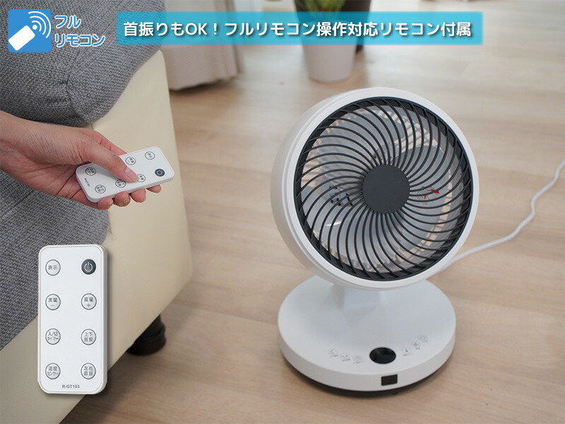 ユアサプライムス DCサーキュレーター YGT-DHCL182EFR(W) ホワイト DC