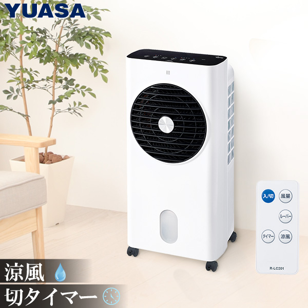 ユアサプライムス 冷風扇 YAC-650ER(W) ホワイト リモコン付き