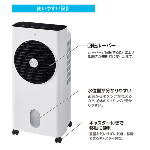 YUASA 水風扇YAC-650CR（W）ホワイト 楽天市場】ユアサプライムス YUASA 水風扇 YAC-650CR(W) | 価格