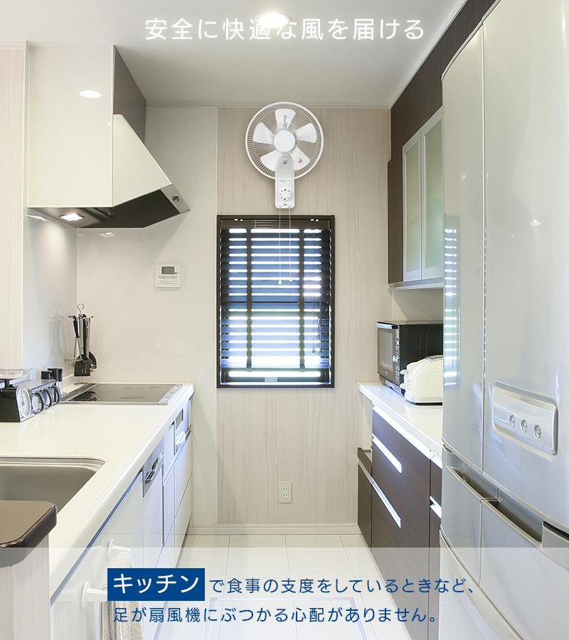 ユアサプライムス 壁掛け扇風機 YKW-390E(W)ホワイト 手が届かず
