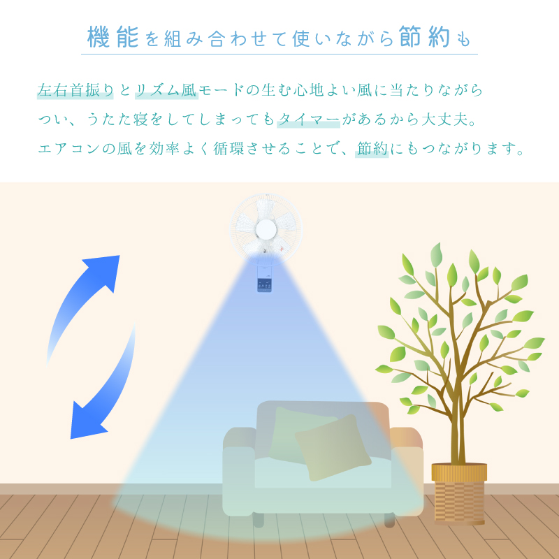 ユアサプライムス 壁掛け扇風機 YKW-380EFR(W)ホワイト 手が届かず赤ちゃんにも安全 ディンプル羽根 5枚羽根 リモコン付き 入タイマー 切タイマー 壁掛扇 YUASA｜yuasa-p｜06