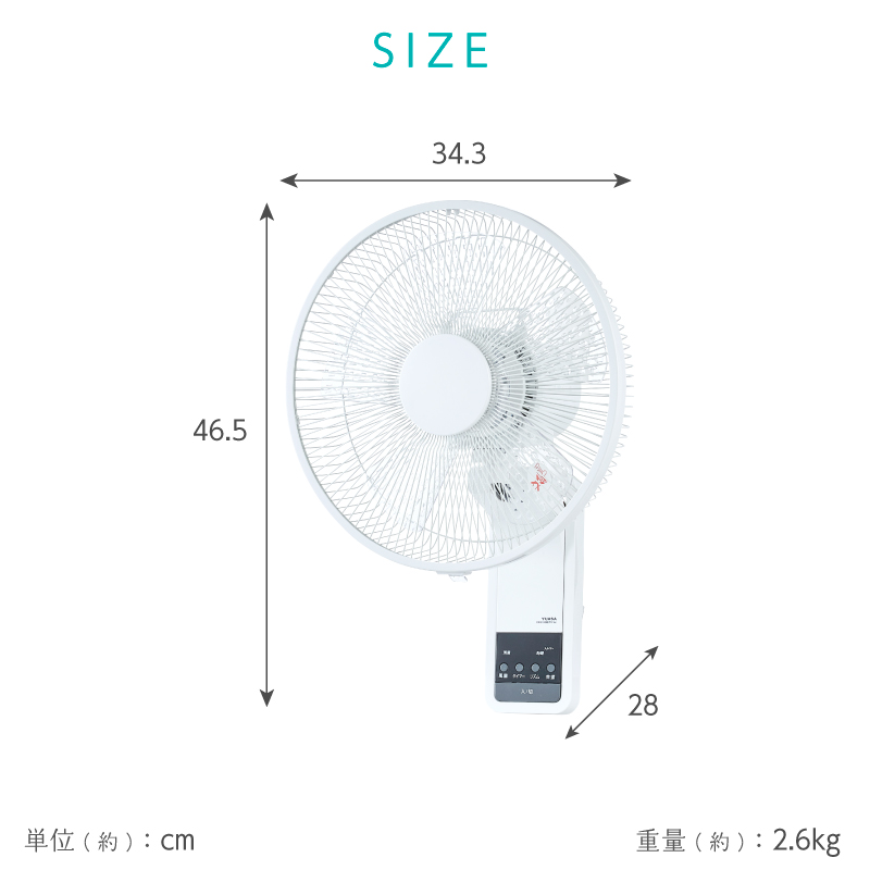 ユアサプライムス 壁掛け扇風機 YKW-380EFR(W)ホワイト 手が届かず赤ちゃんにも安全 ディンプル羽根 5枚羽根 リモコン付き 入タイマー 切タイマー 壁掛扇 YUASA｜yuasa-p｜07