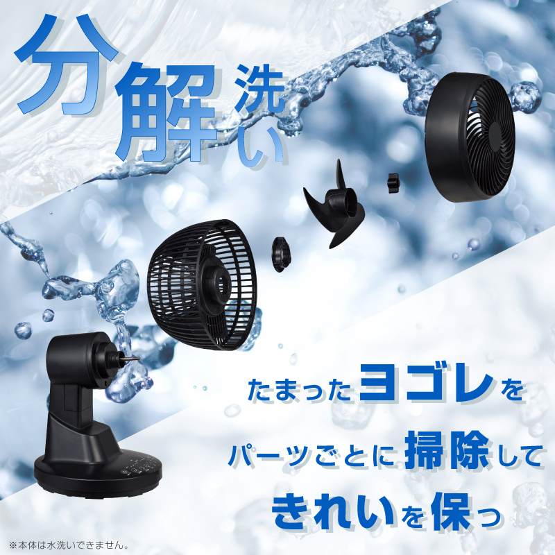 ユアサプライムス DCサーキュレーター YCL-D1536EFR(K) ブラック ユアサプライムス DCサーキュレーター YCL-D1536EFR(K) ブラック