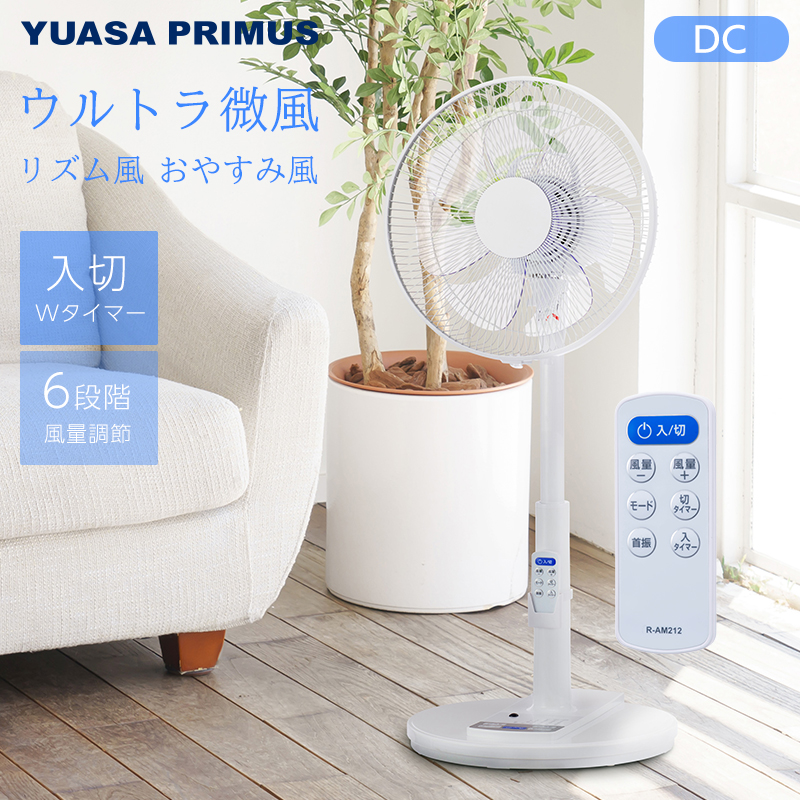 ALIVIO リビング扇風機 30cm ホワイト 5枚羽 扇風機 生活家電 ユアサプライムス ALIVIO リビング扇風機 AT-D3419FFR(W) DCモーター