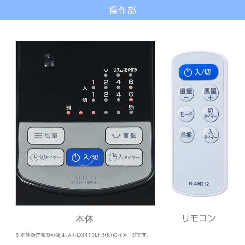 冷暖房機能付きリモコン扇風機　JR46 ユアサプライムス ALIVIO リビング扇風機 AT-D3419FFR(W) DCモーター