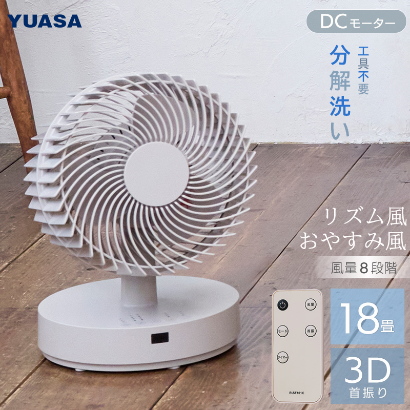 ユアサプライムス 大型 水風扇 YAC-B40V W ホワイト 気化熱