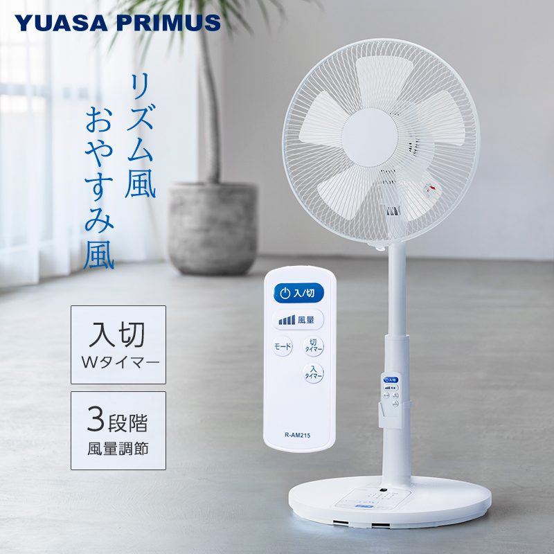 未使用●ユアサプライムス● ウルトラ微風 リビング扇風機 上部操作 リモコン付 Amazon | ユアサプライムス リビング扇風機 タッチストップ