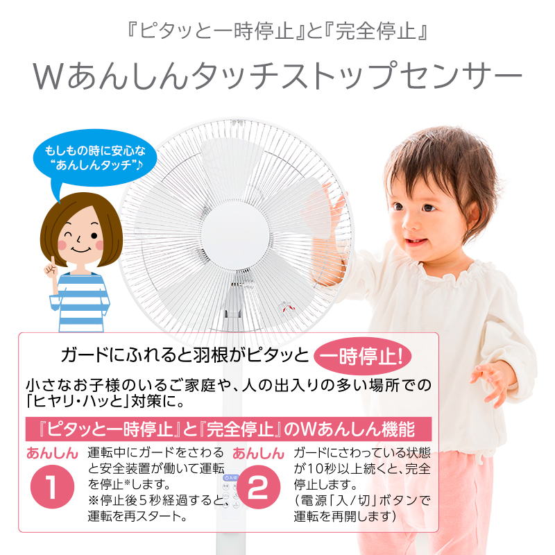 ユアサプライムス リビング扇風機 YT-DS3431GFR(W) タッチ