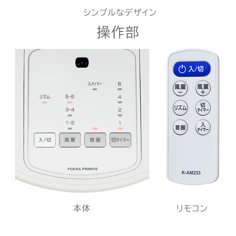 ゆ 21日までお取り置き ユアサプライムス リビング扇風機 YT-DS3431GFR(W) タッチ