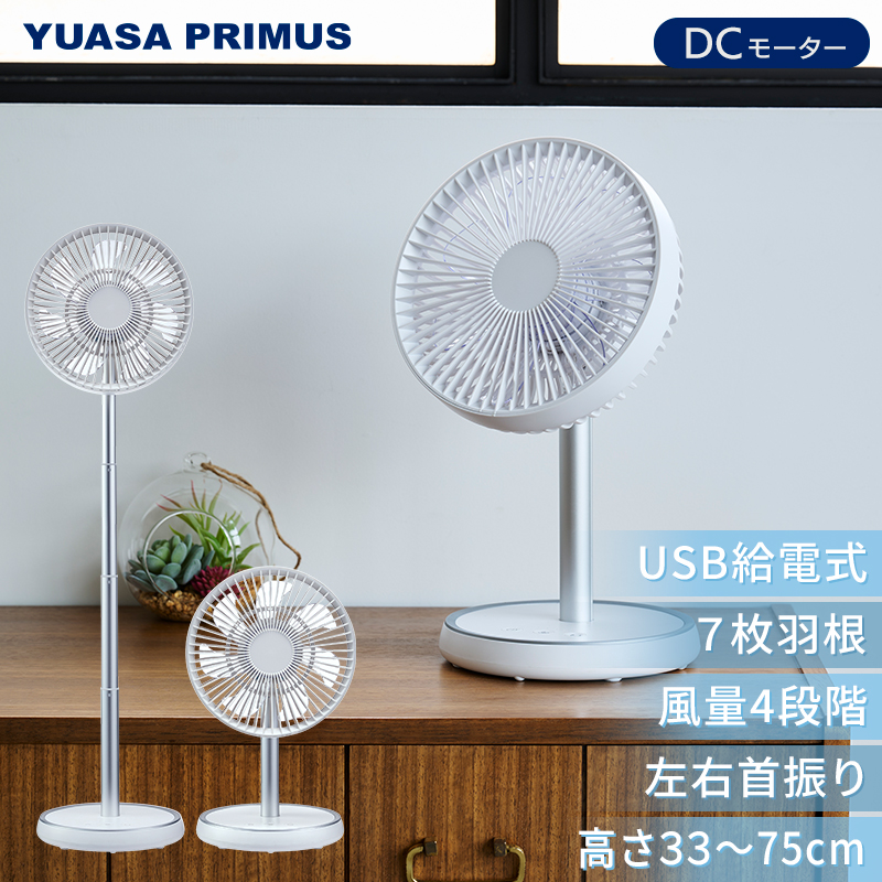 ATvCX RpNgt@ DC[^[ ^ @ YL-DCL170GM (W) USBd ㉺Lk33cm`75cm 7H 4iK ~jrO YUASA