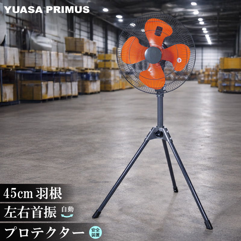 ユアサプライムス 工場扇 壁掛け式 YK-456H(G) 羽根径45cm サーマル