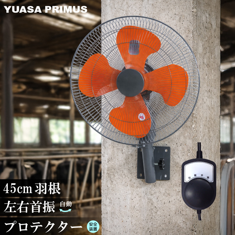 ユアサプライムス 工場扇 壁掛け式 YK-456H(G) 羽根径45cm サーマル