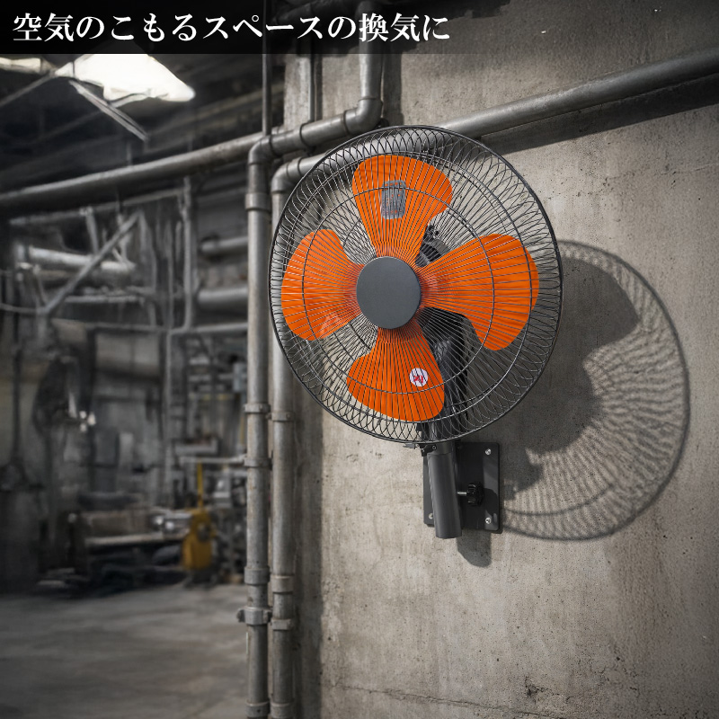 ユアサ　45センチ業務用壁掛け扇風機YK-456T ユアサプライムス 工場扇 壁掛け式 YK-456H(G) 羽根径45cm サーマル