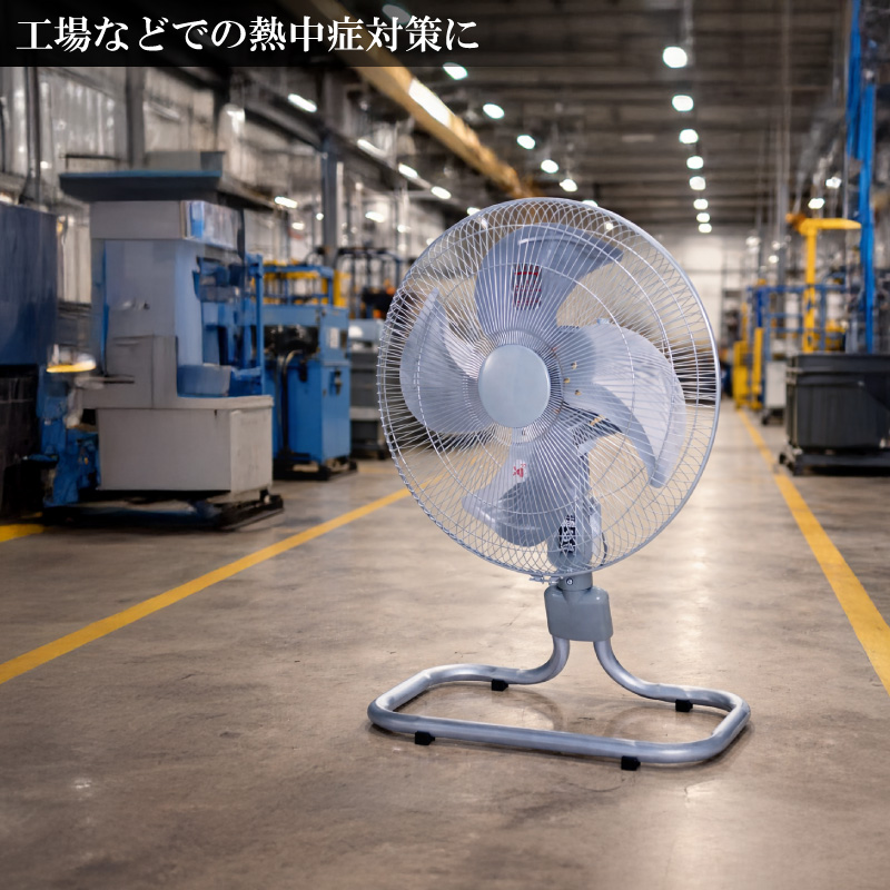 ユアサプライムス 工場扇 YAF-459H(S) アルミ羽根 フロア扇 羽根径45cm