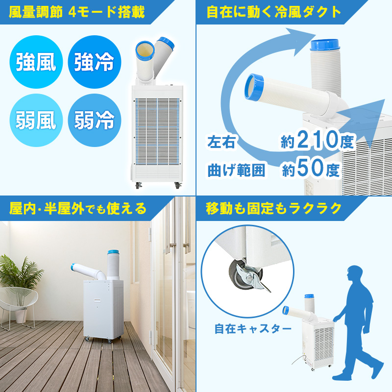 ユアサプライムス スポットクーラー 工事不要 スポットエアコン 2.5kW