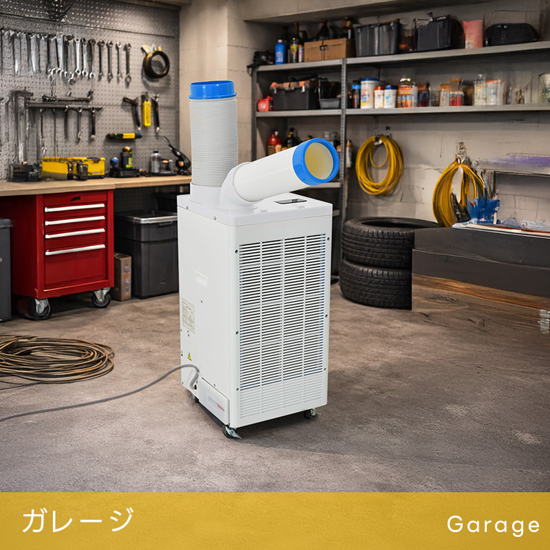 ユアサプライムス スポットクーラー 工事不要 スポットエアコン 2.5kW