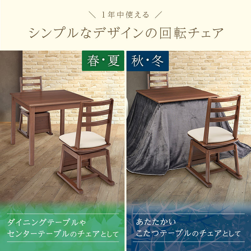 ユアサプライムス こたつ（椅子、スツール、座椅子） | 家具 