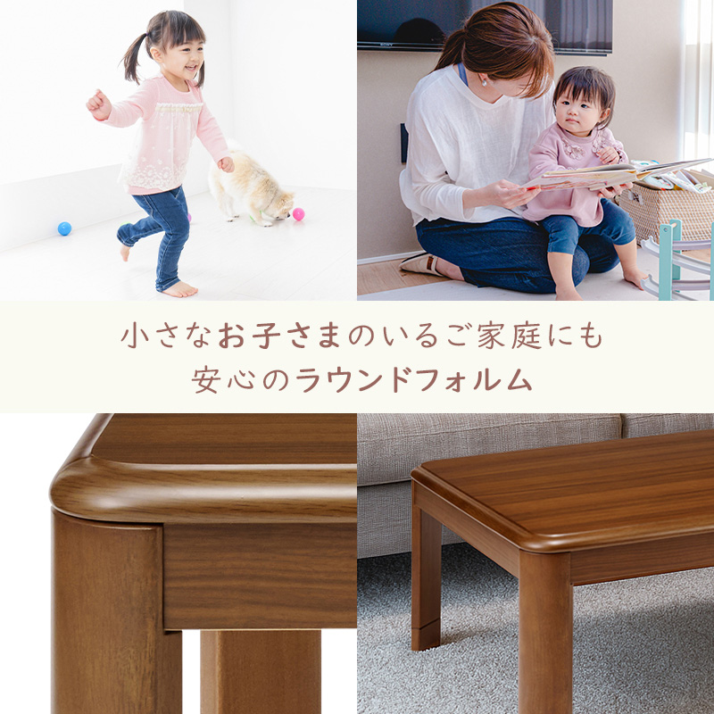 こたつ 継脚 コタツ 105×75（こたつテーブル）｜こたつ｜冷暖房器具