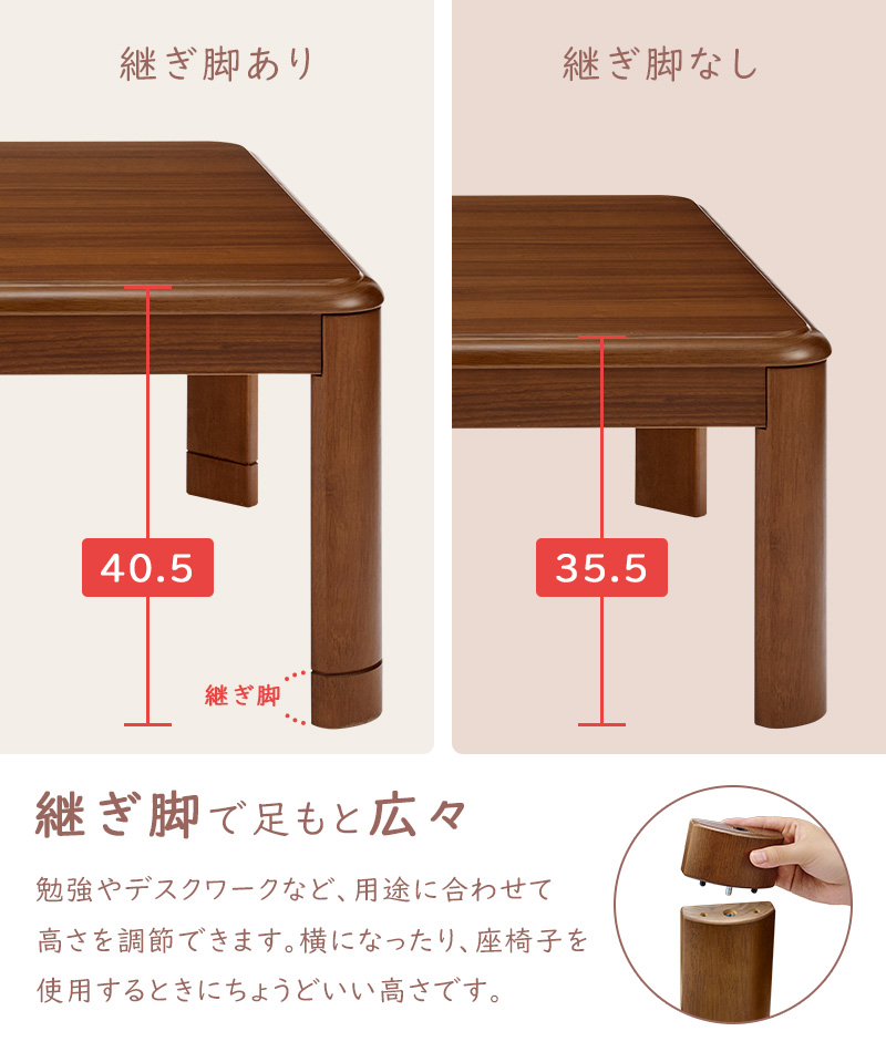 こたつ 継脚 コタツ 105×75（こたつテーブル）｜こたつ｜冷暖房器具