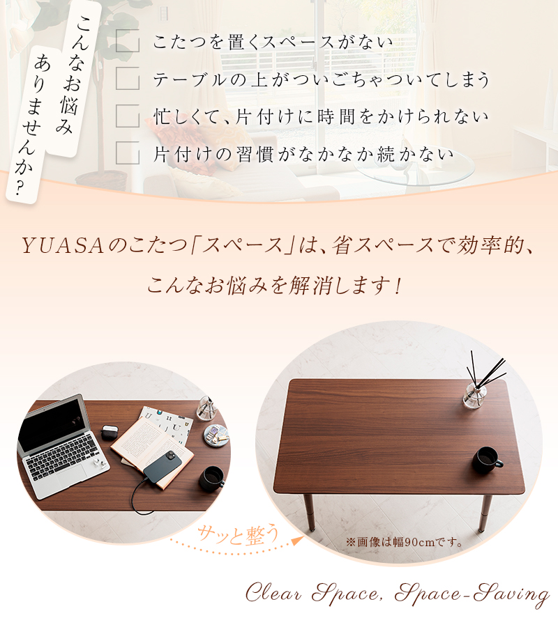 ユ*タ様 木製 国内生産品 家具調コタツ ダークブラウン　幅約120cm 奥行約 ユアサプライムス シェルフ付き 2Wayこたつテーブル スペース120G(BR