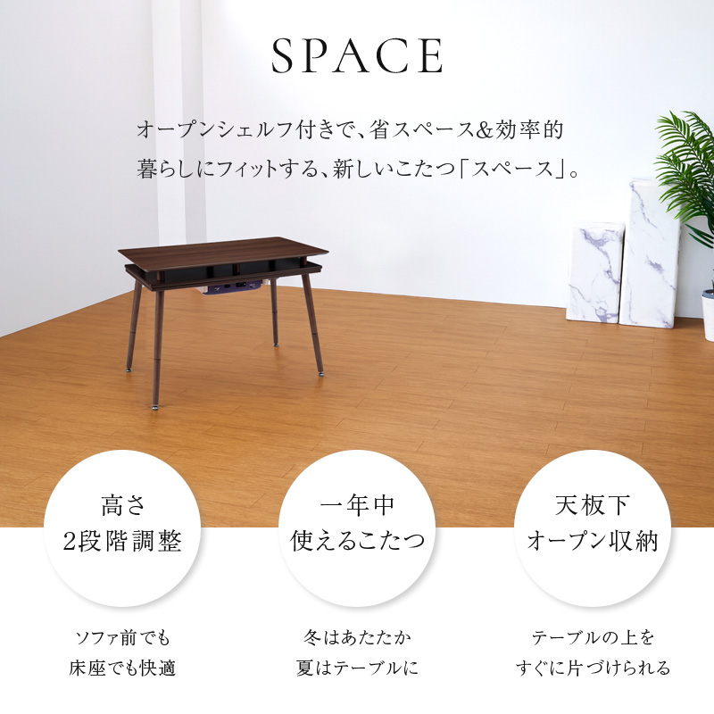 ユアサeネットショップ Yahoo!店 - こたつ｜Yahoo!ショッピング