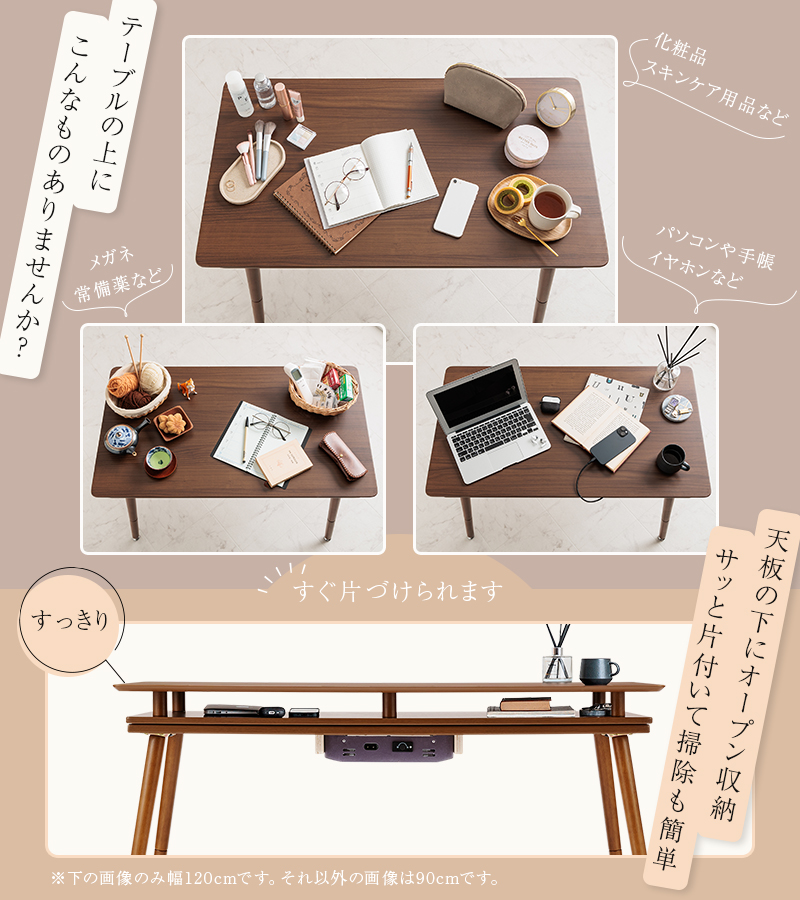 ユアサプライムス シェルフ付き 2Wayこたつテーブル スペース120G(BR