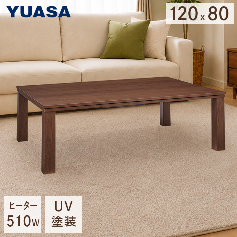 ユアサプライムス こたつテーブル MAS-10570H(WN) 105×70cm 長方形