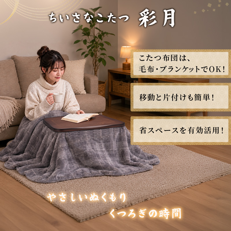 こたつ 商品一覧 - ユアサeネットショップ Yahoo!店 - 売れ筋通販