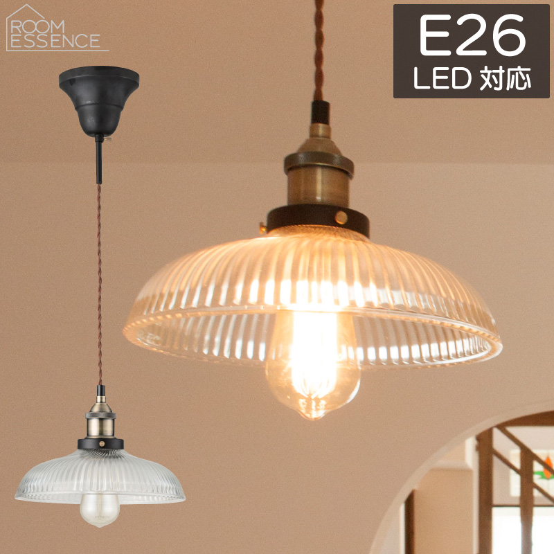 東谷 ペンダントライト E26口金 LED電球対応 LHT-711 ガラスシェード 1