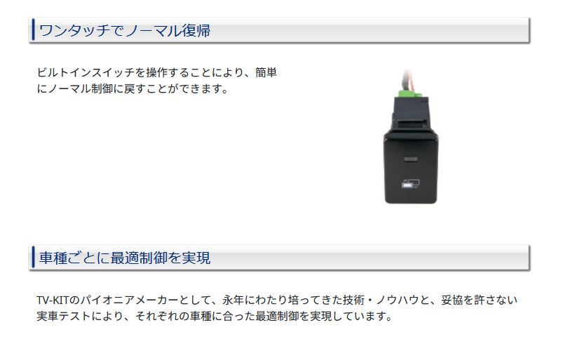 データシステム テレビキット NTV434B-D ビルトインタイプ TV-KIT テレビキャンセラー 日産 サクラ B6AW カーナビキャンセラー｜yuasa-p｜04