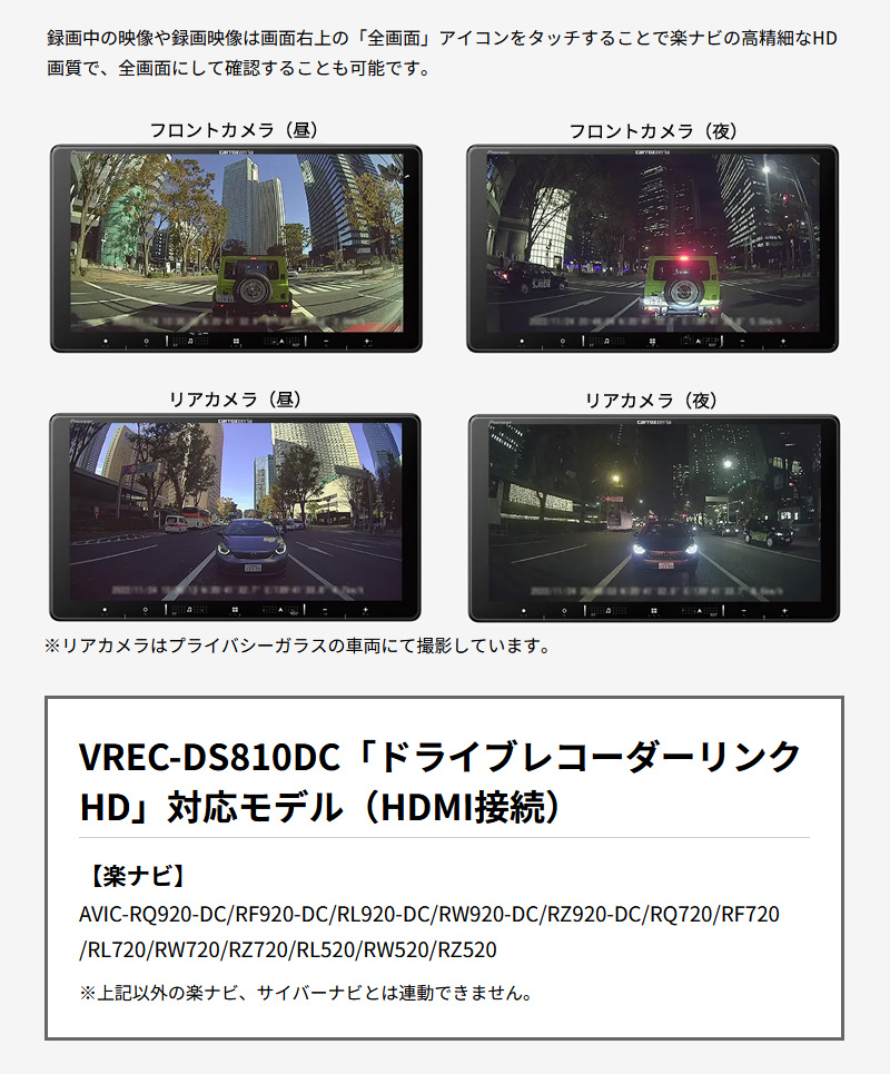 パイオニア カロッツェリア VREC-DS810DC ドライブレコーダーユニット 楽ナビ専用 前後2カメラ フルHD 高画質 防水リアカメラ  WDR搭載 ドラレコ : 4988028501753 : ユアサeネットショップ Yahoo!店 - 通販 - Yahoo!ショッピング