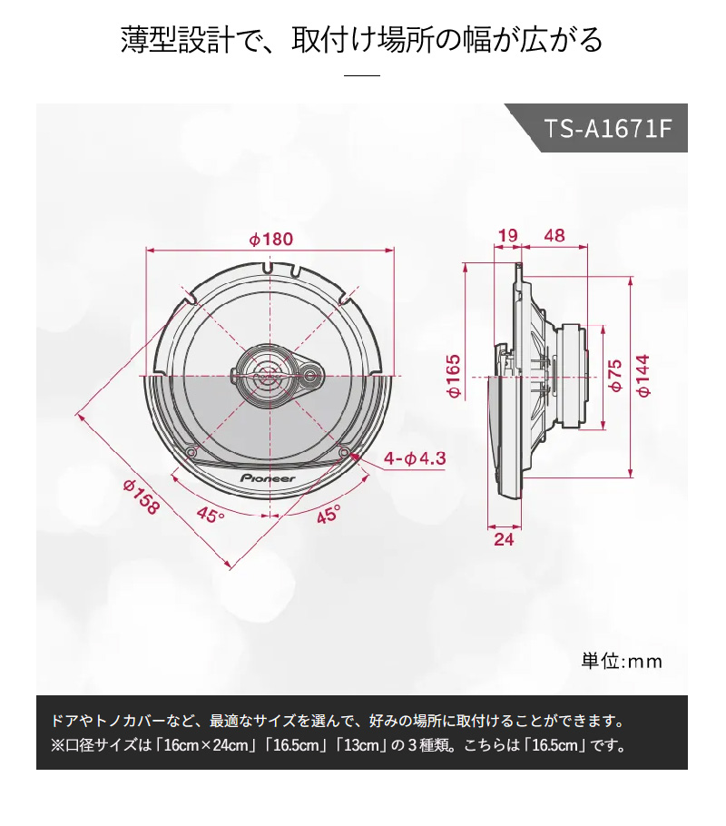 新しい カロッツェリア パイオニア グローバルシリーズ 16.5cm レイアウト用品