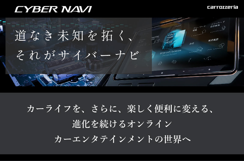 Pioneer サイバーナビ AVIC-CZ912-DC カロッツェリア Pioneer サイバーナビ AVIC-CZ912-DC カロッツェリア AVIC-CZ912-DC