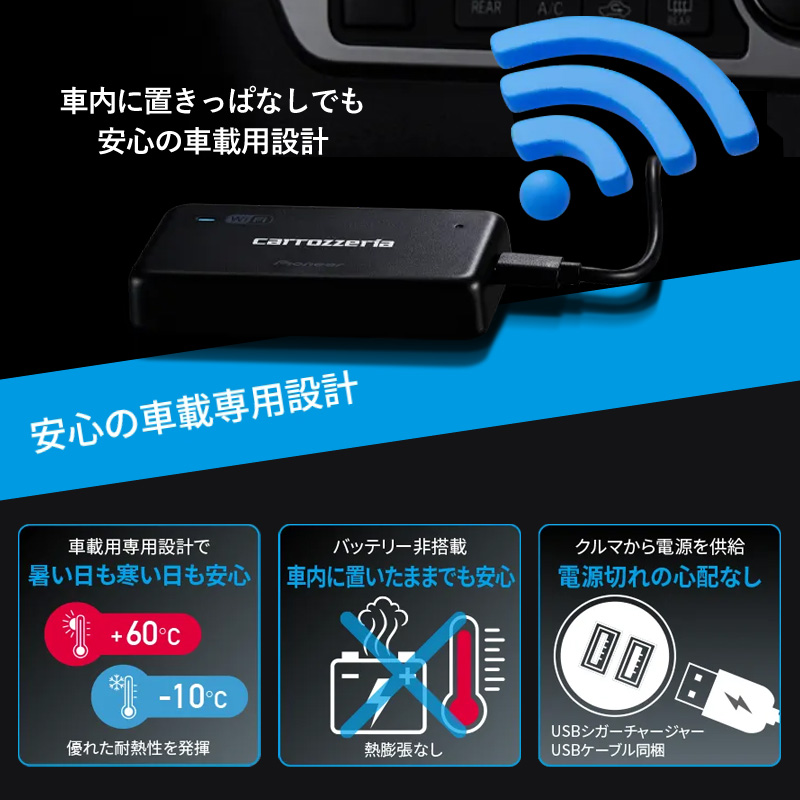 カロッツェリア パイオニア 車載用Wi-Fiルーター DCT-WR200D クルマ