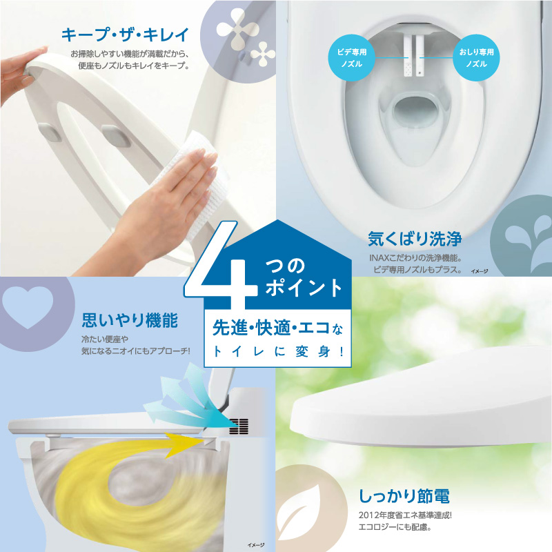 LIXIL（リクシル） イナックス シャワートイレ CW-RT20 BN8 オフ