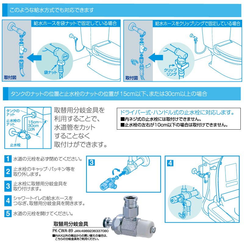 LIXIL（リクシル） イナックス シャワートイレ CW-RT20 BB7 ブルー