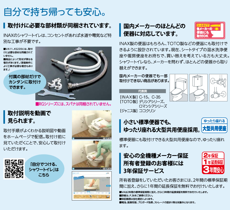 LIXIL（リクシル） イナックス シャワートイレ CW-RG10 BN8 オフ