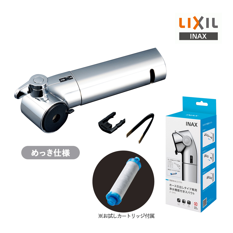 LIXIL �V���O�����o�[�������� ��֏򐅃X�p�E�g JF-SP6 ���N�V�� INAX �C�i�b�N�X �򐅊��փX�p�E�g �������i �I�[���C�������򐅐� ��֗p ��芷�� �����p